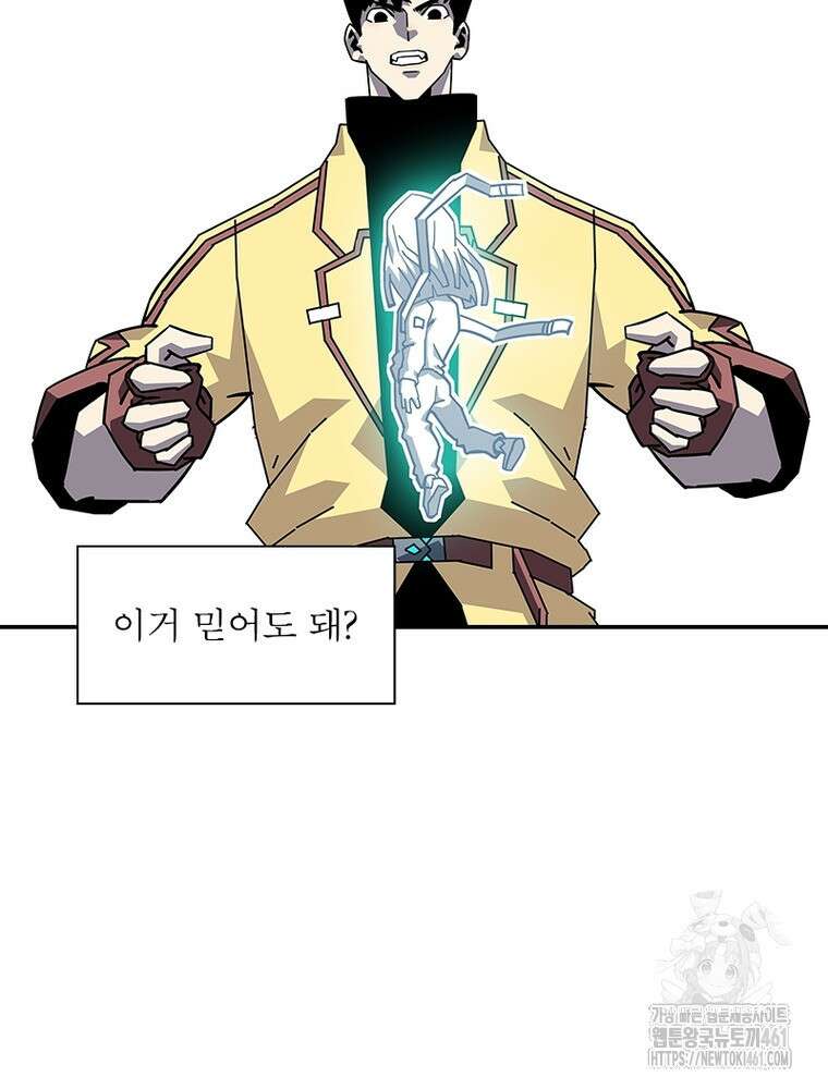 리: 플레이어 172화 29