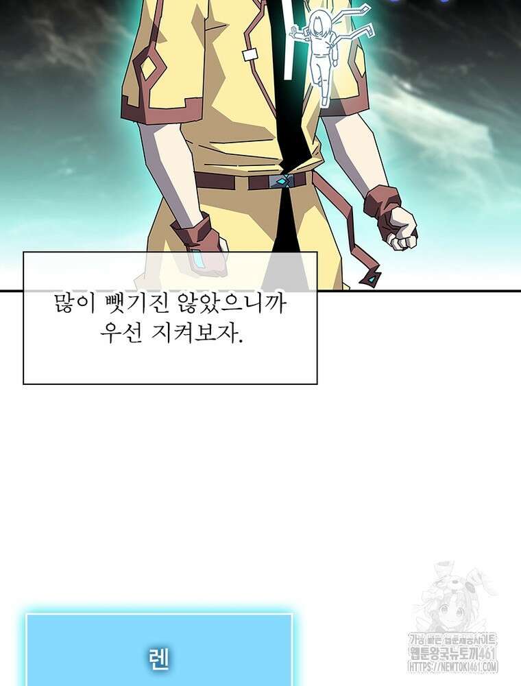 리: 플레이어 172화 31