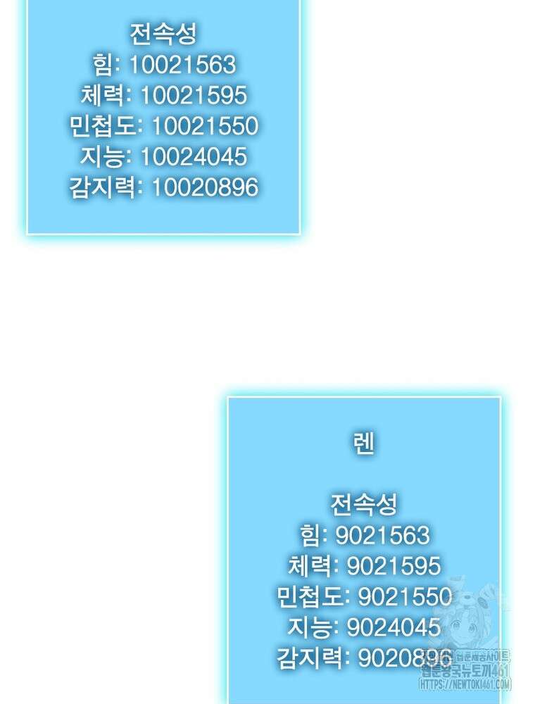 리: 플레이어 172화 32