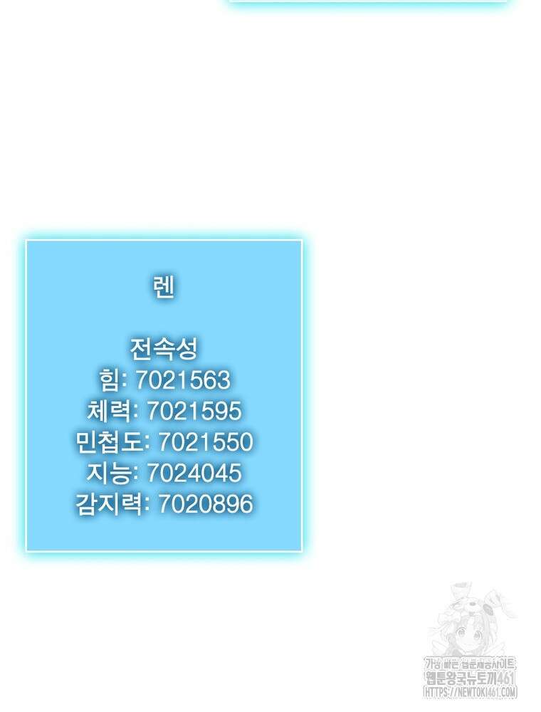 리: 플레이어 172화 33