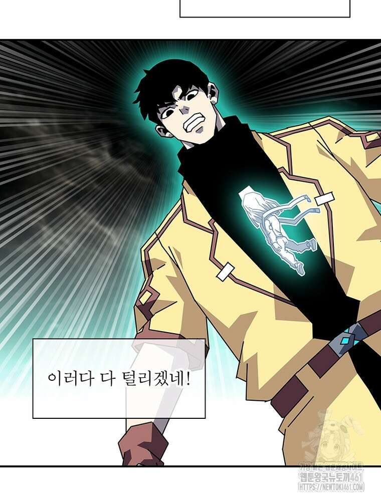 리: 플레이어 172화 35