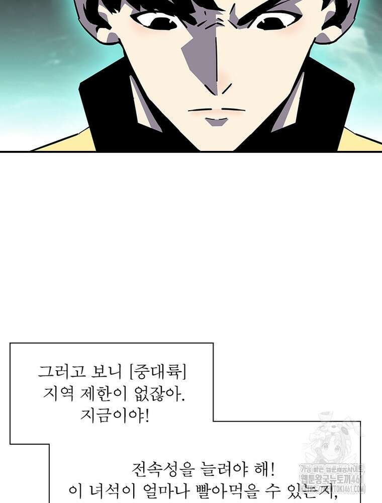 리: 플레이어 172화 37