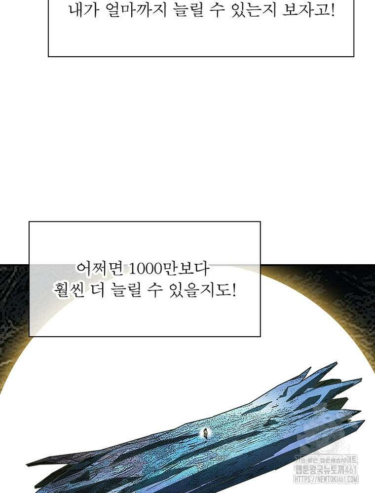 리: 플레이어 172화 38