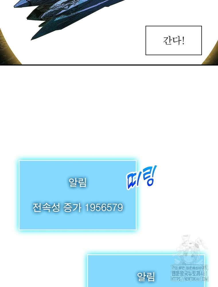 리: 플레이어 172화 39