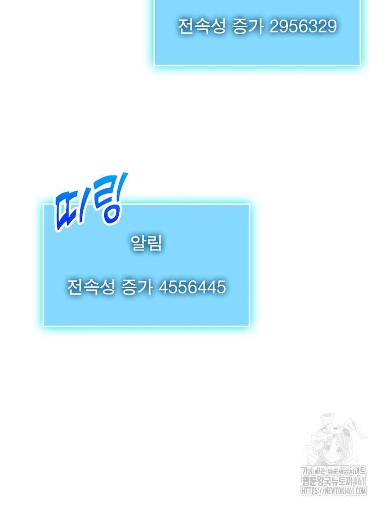 리: 플레이어 172화 40