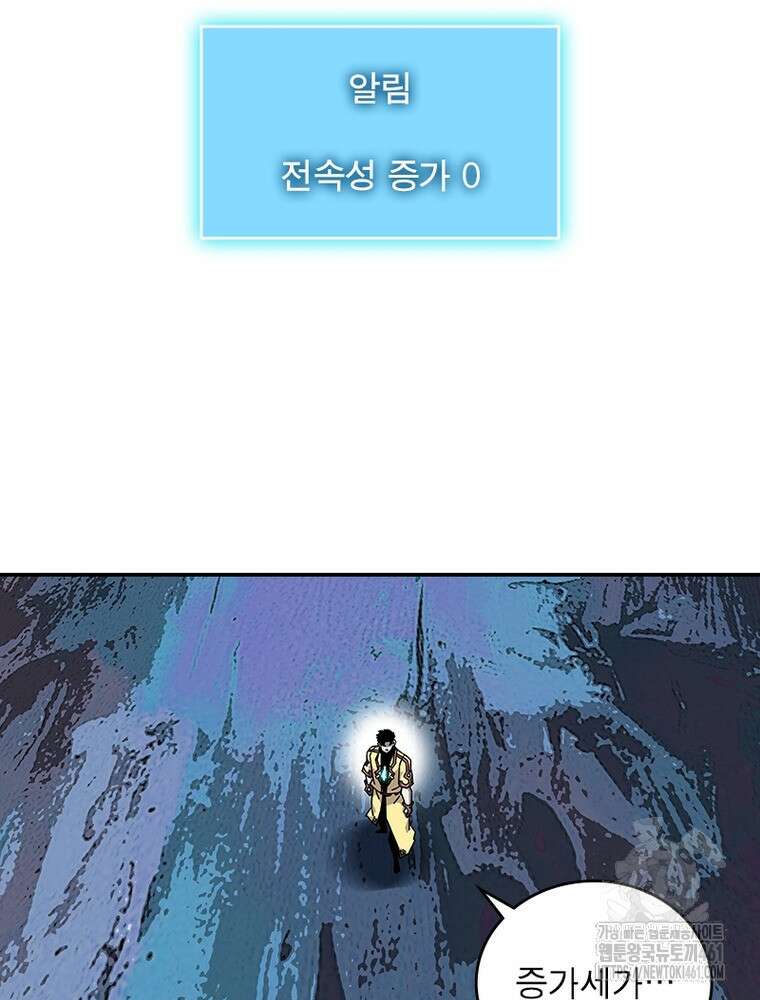 리: 플레이어 172화 41