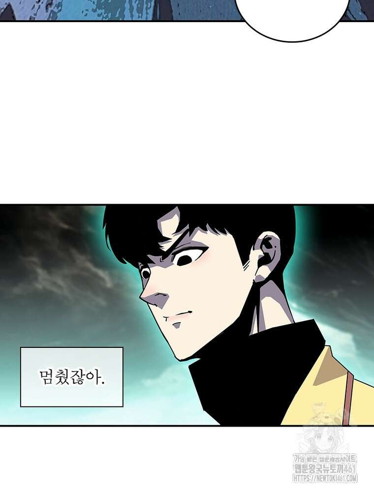 리: 플레이어 172화 42