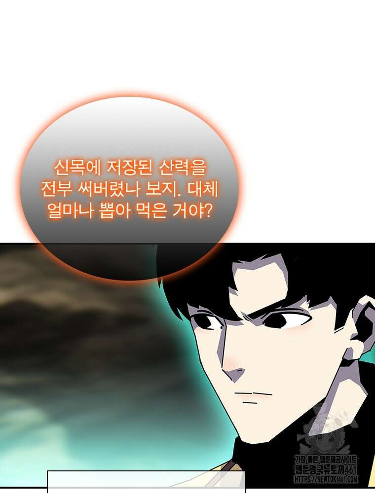 리: 플레이어 172화 43