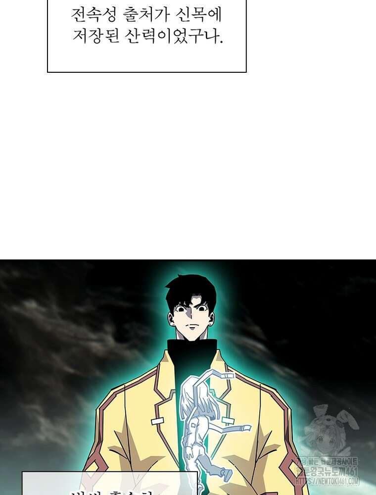 리: 플레이어 172화 44
