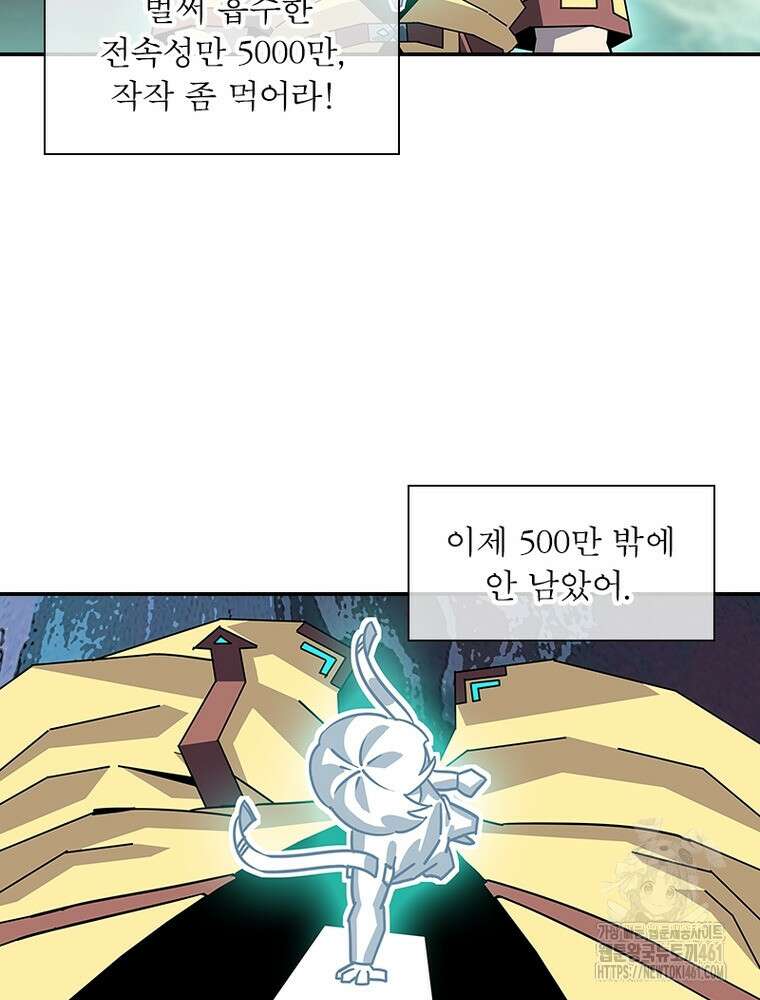 리: 플레이어 172화 45