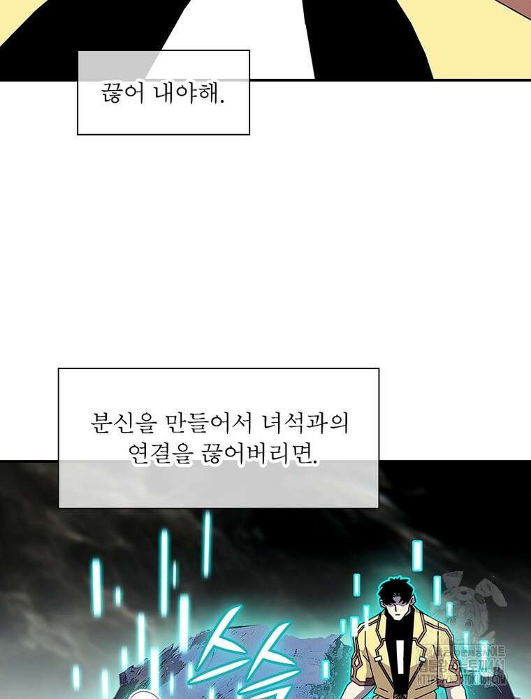 리: 플레이어 172화 46