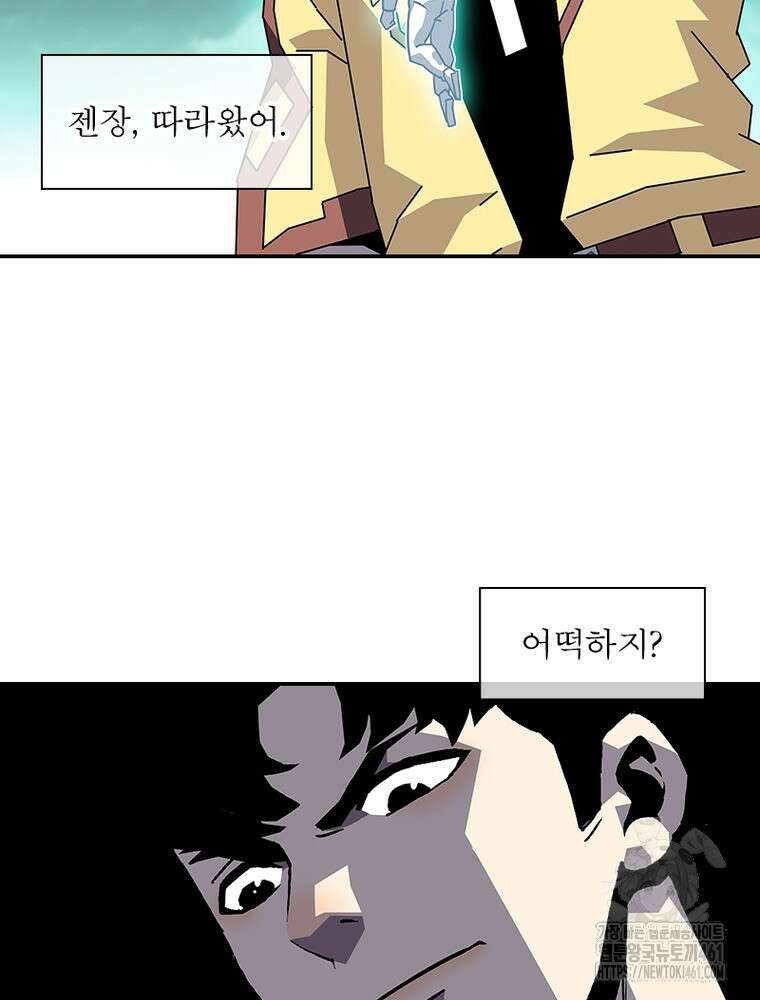 리: 플레이어 172화 50