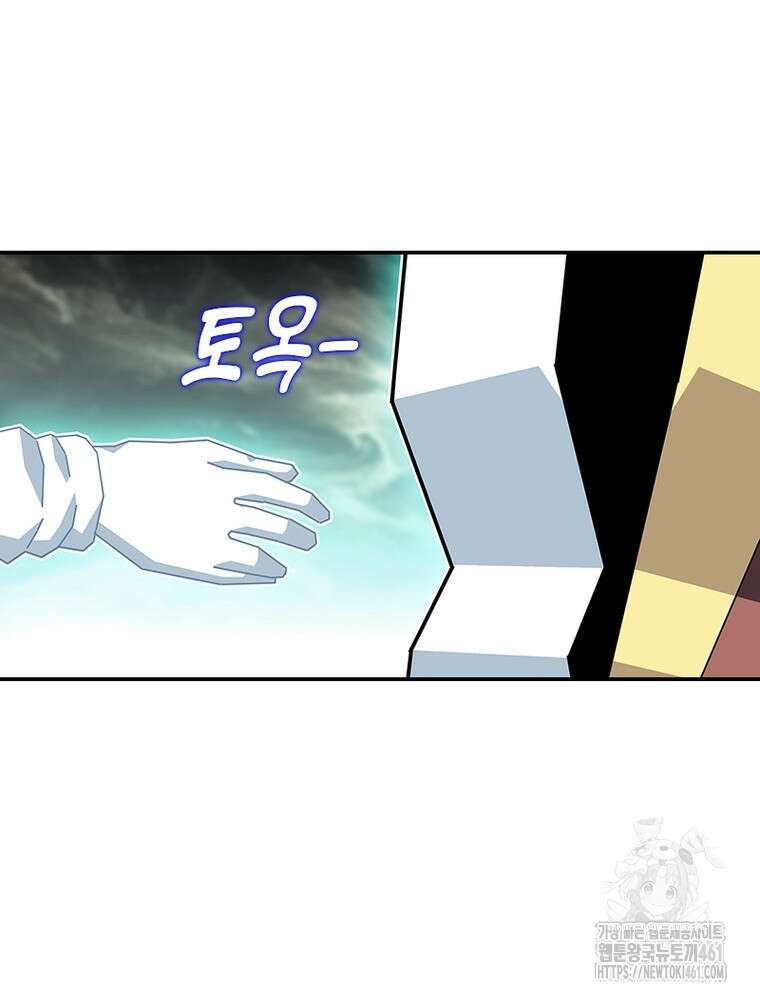 리: 플레이어 172화 52