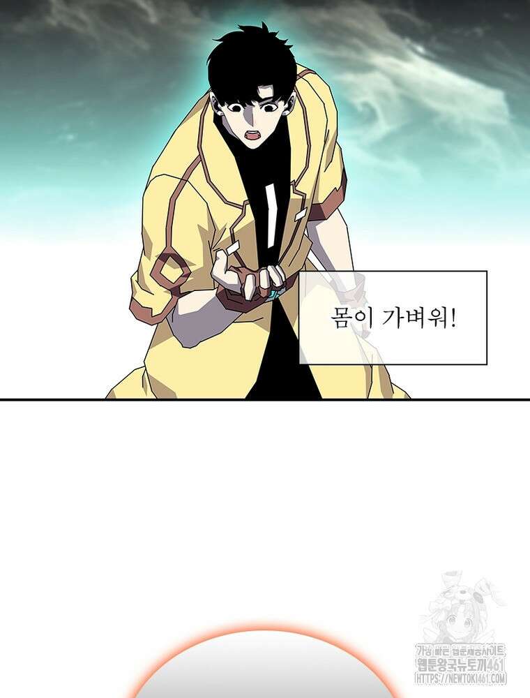 리: 플레이어 172화 57