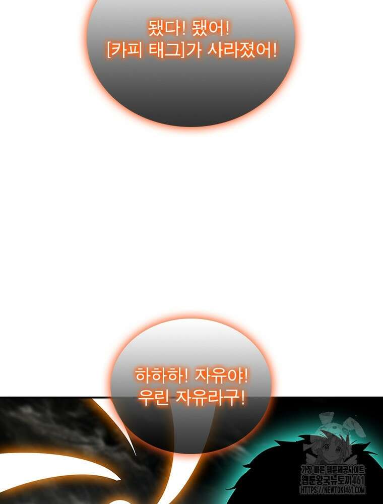 리: 플레이어 172화 58