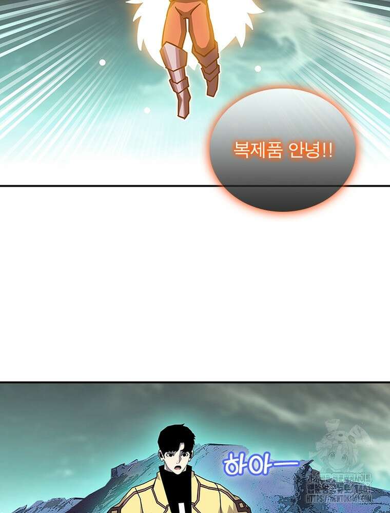 리: 플레이어 172화 61