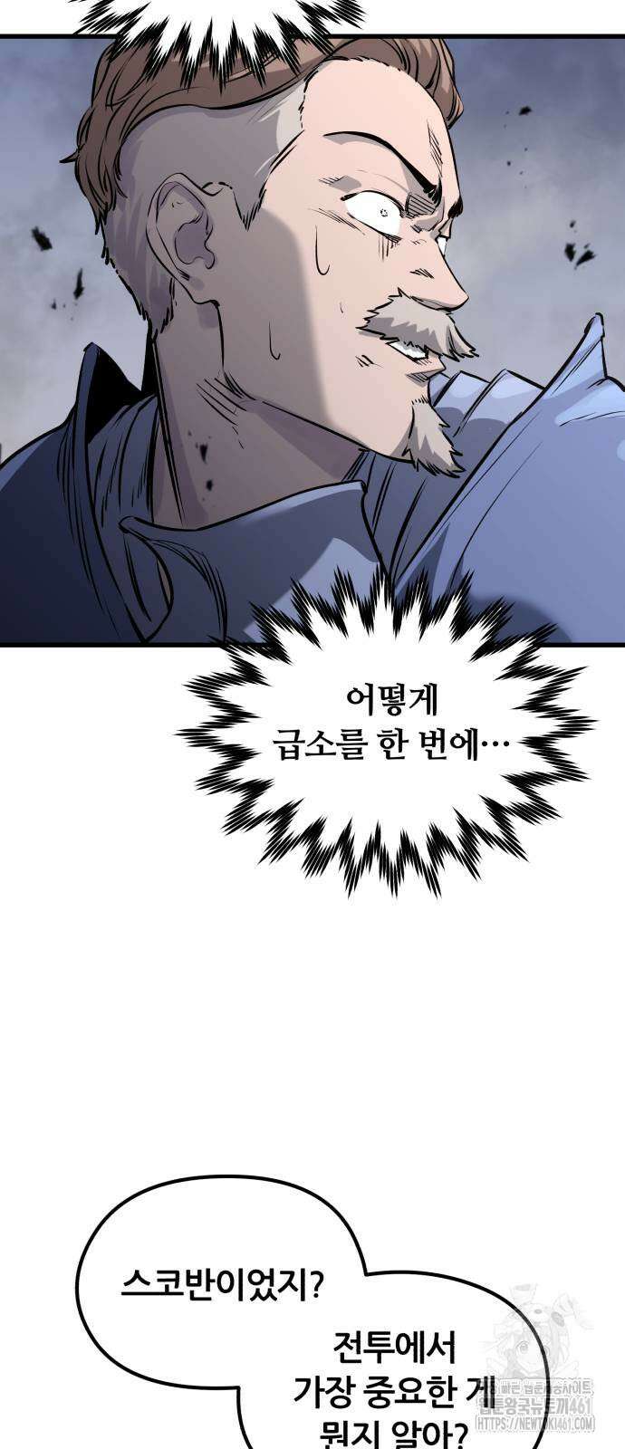 회귀한 용병은 다 계획이 있다 2화 18