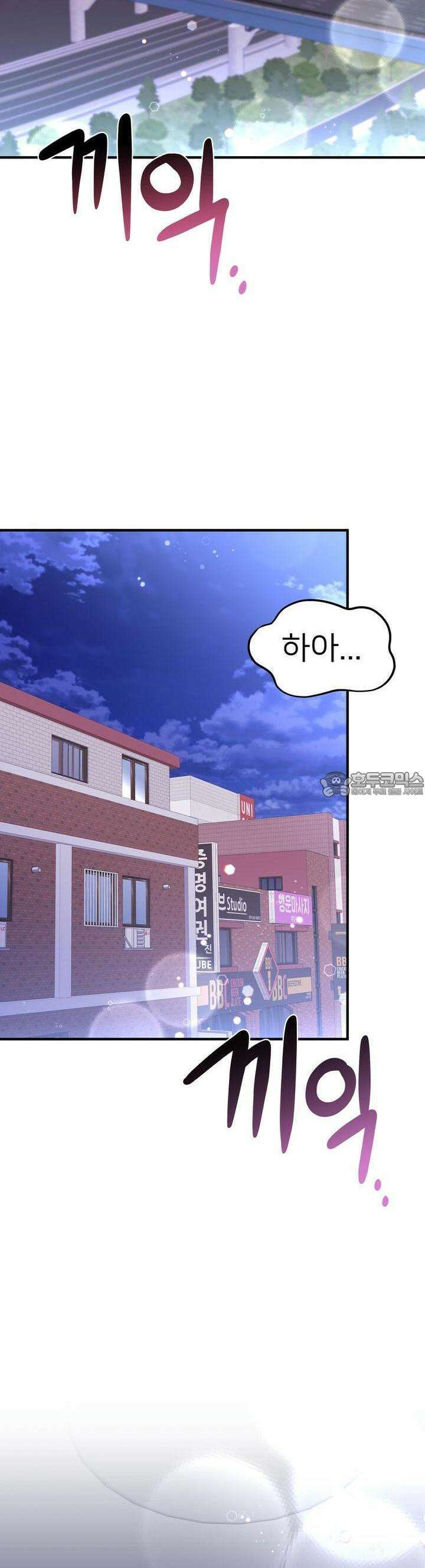 무서운 계약 [프롤로그] 2