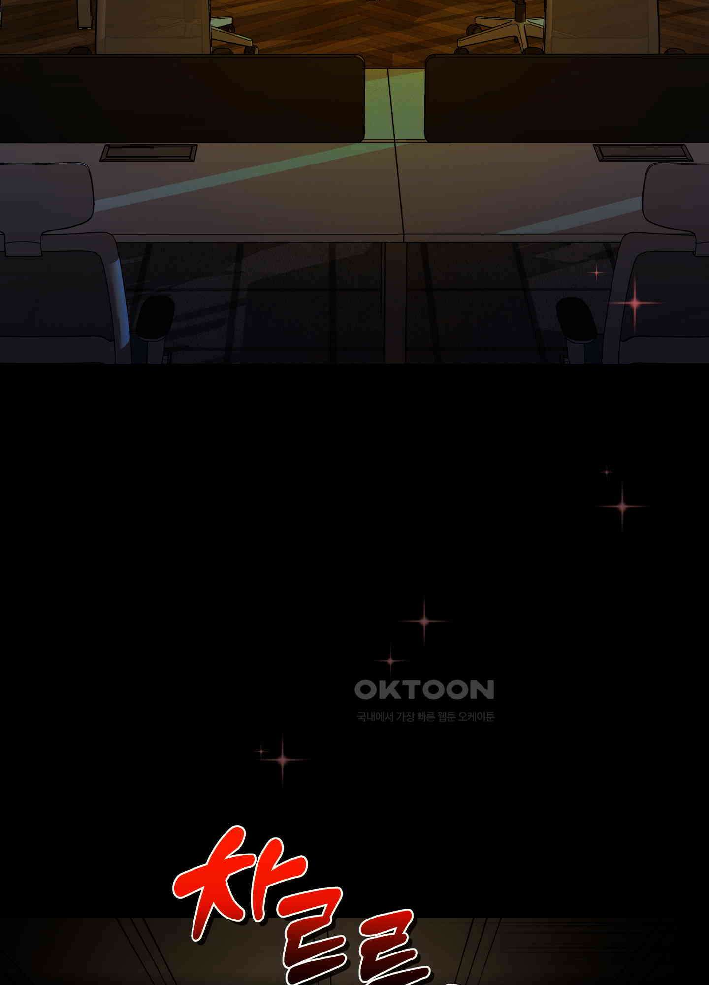 던전에서 BL이라니?! 외전 1화 2