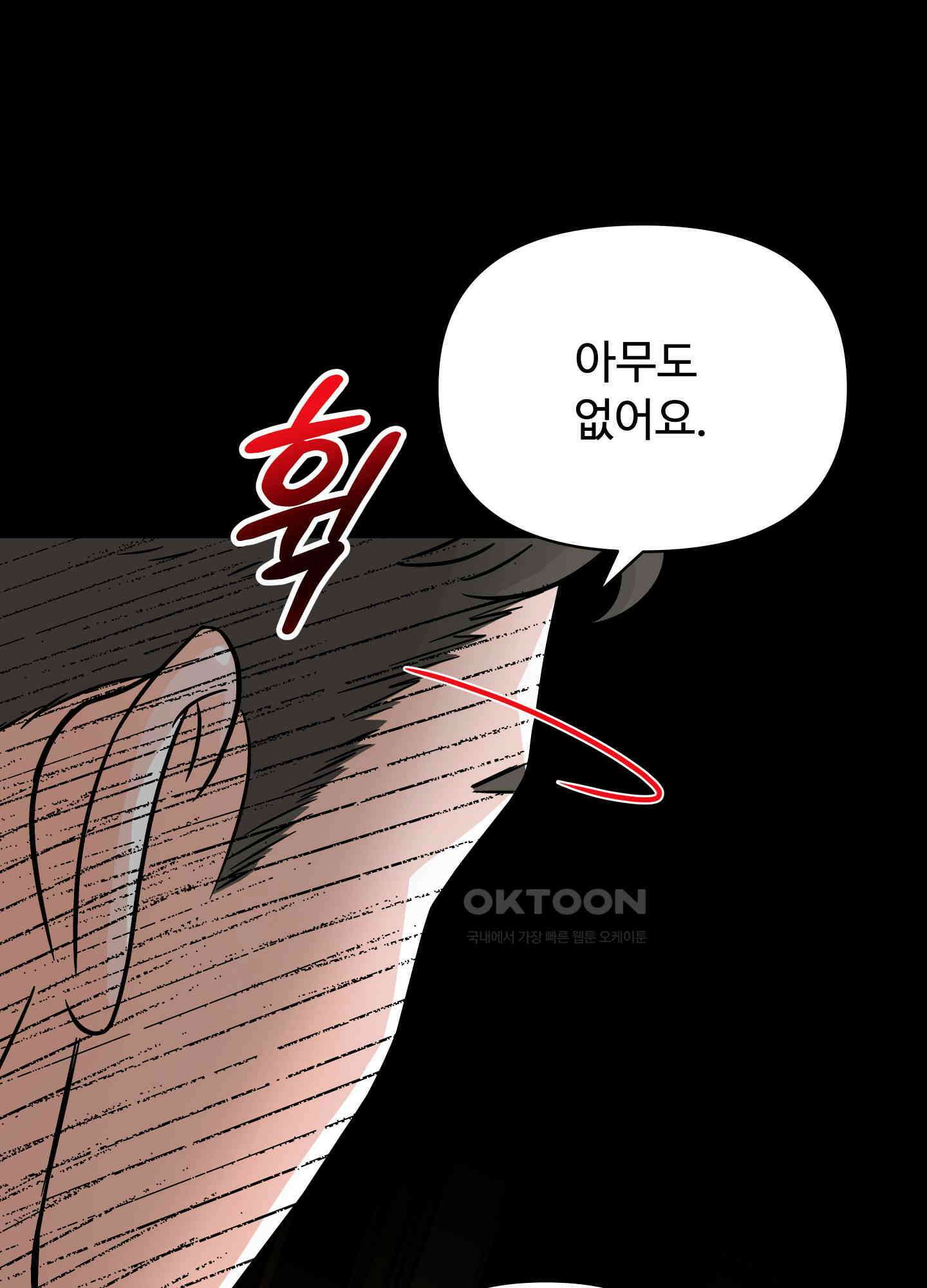 던전에서 BL이라니?! 외전 1화 4