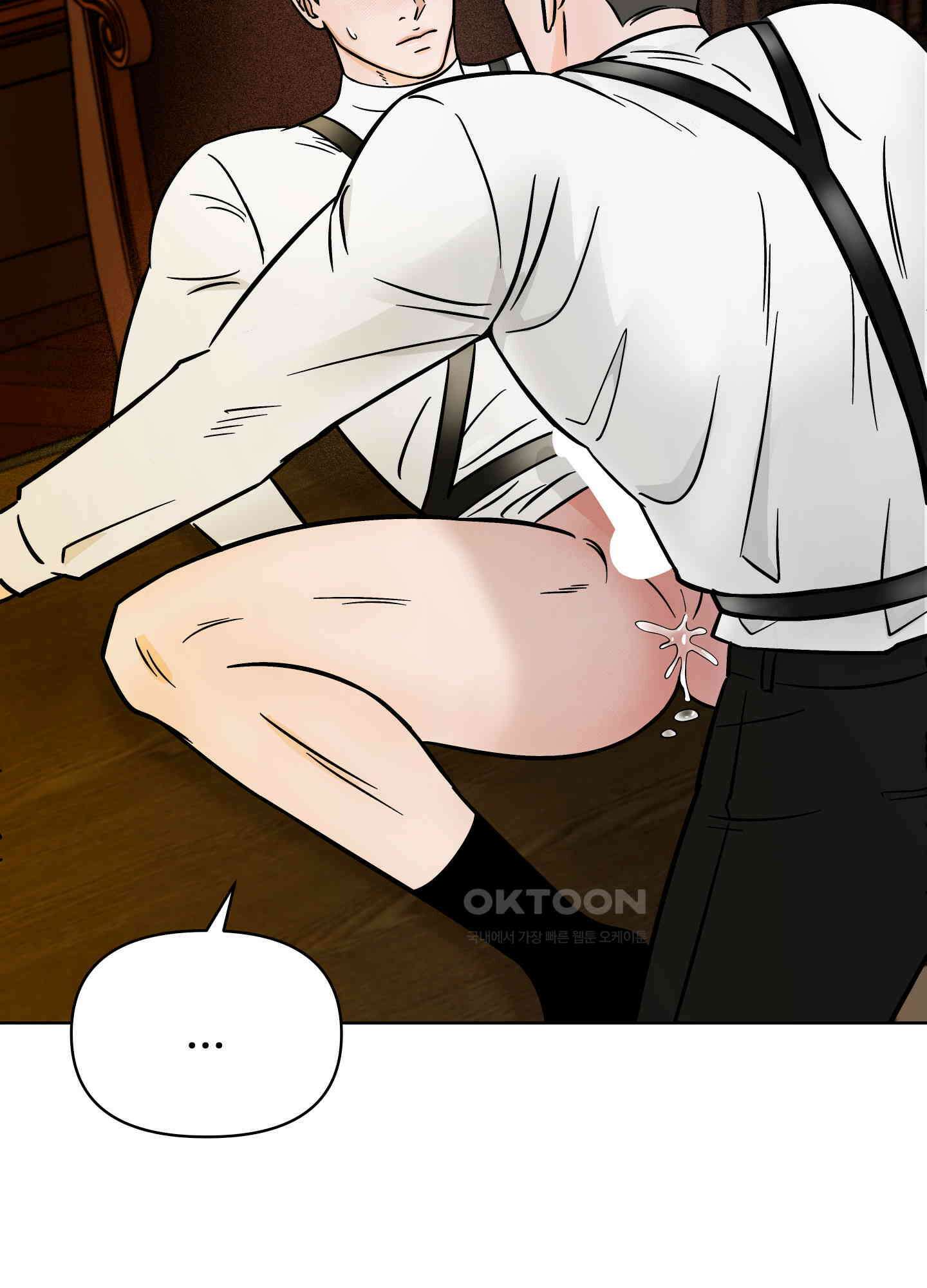 던전에서 BL이라니?! 외전 1화 8