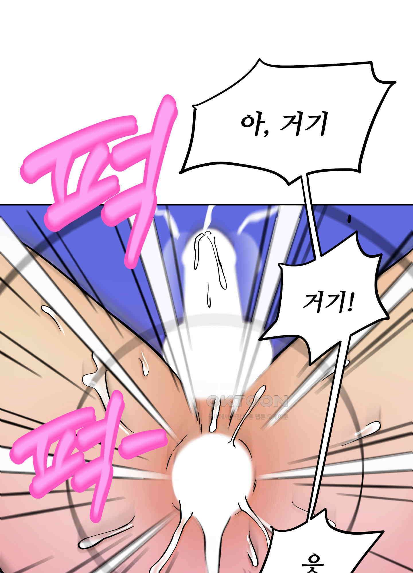 던전에서 BL이라니?! 외전 1화 16
