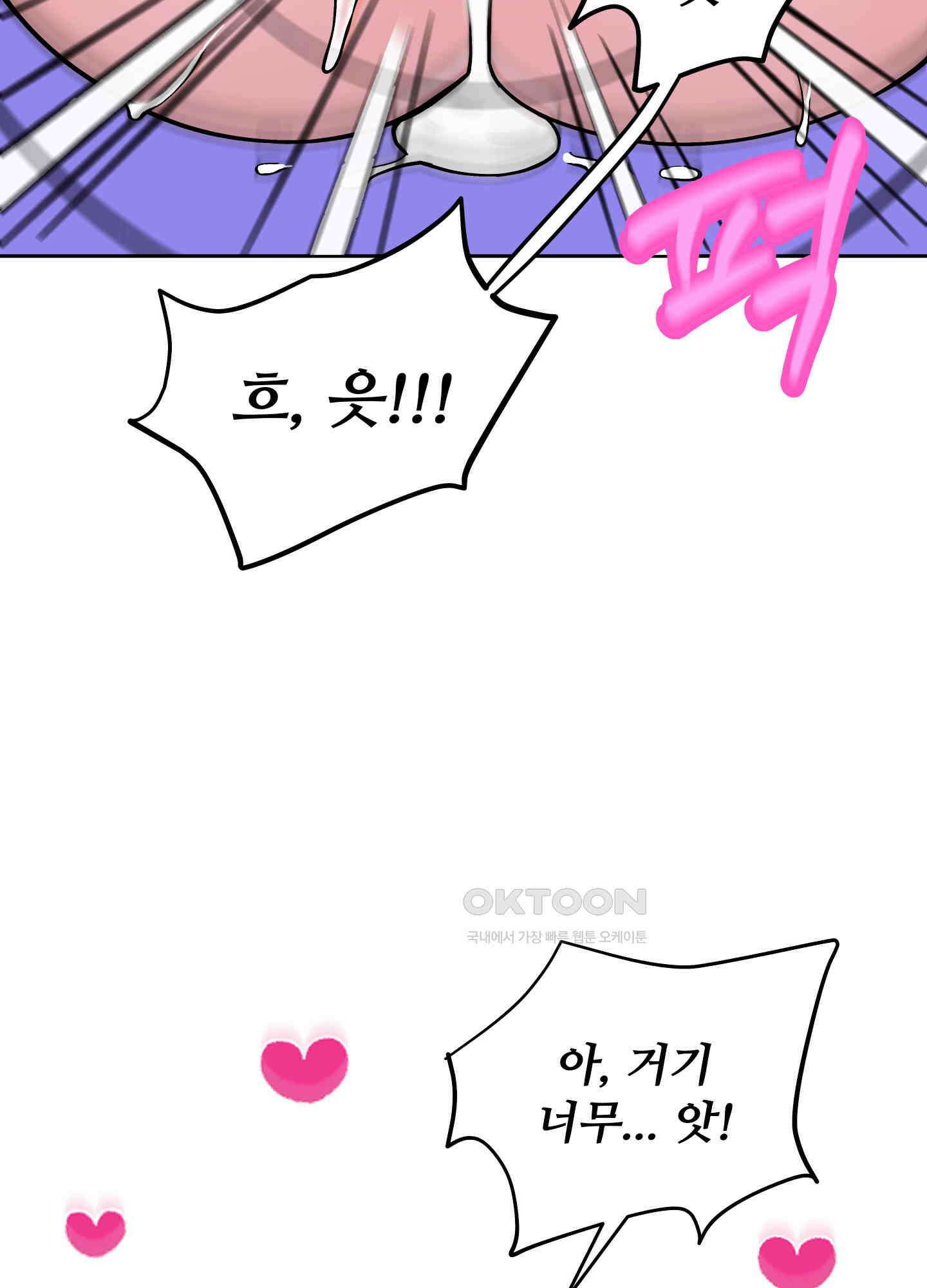 던전에서 BL이라니?! 외전 1화 17