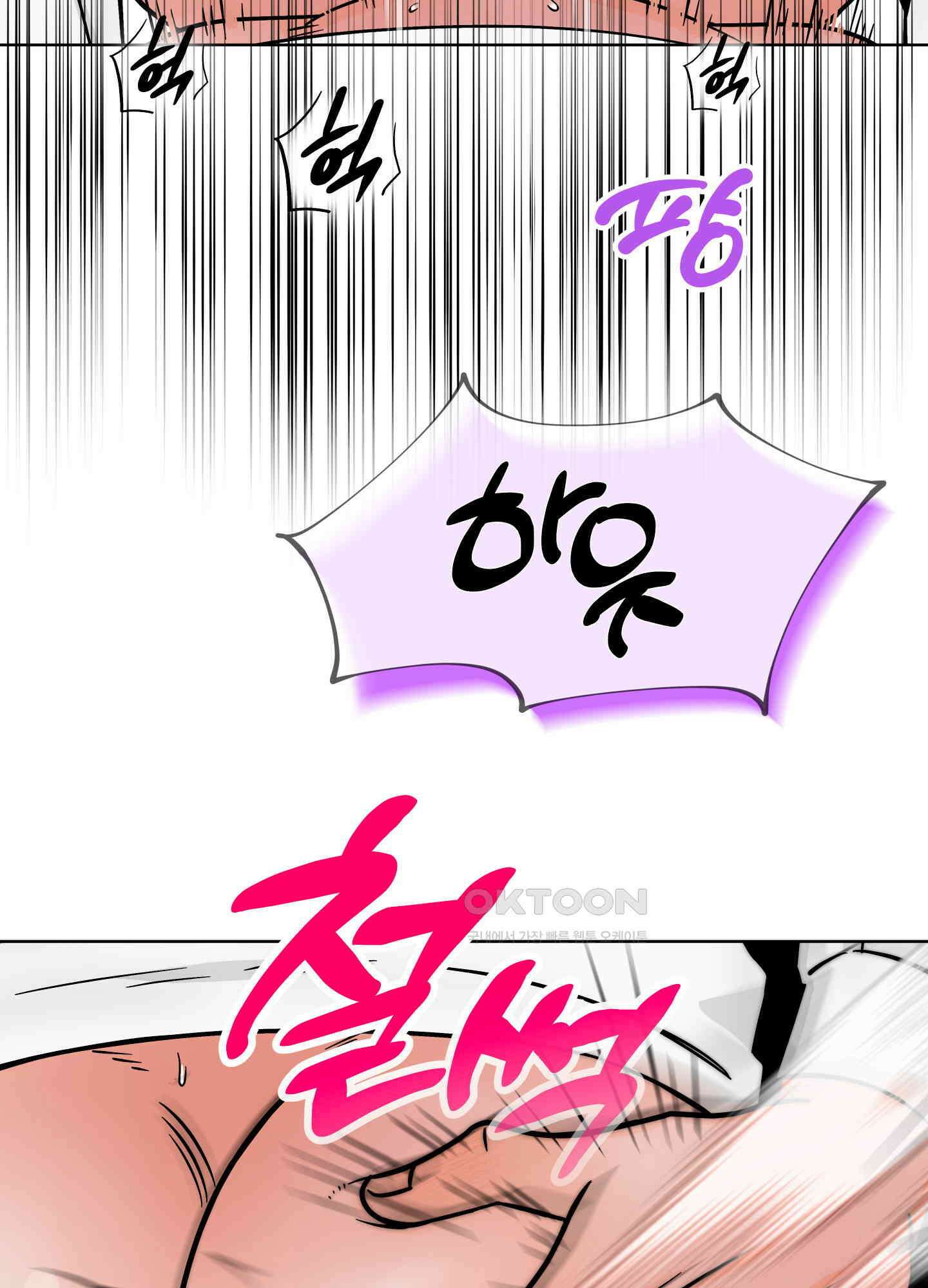 던전에서 BL이라니?! 외전 1화 19