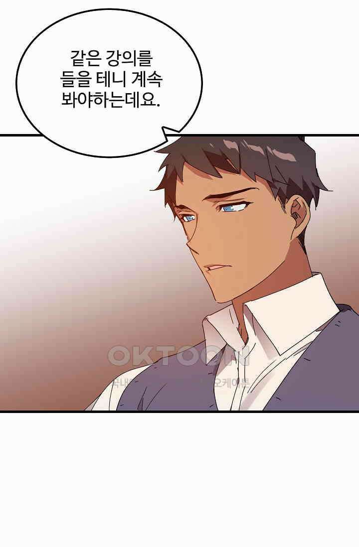 오! 나의 왕자님 81화 3