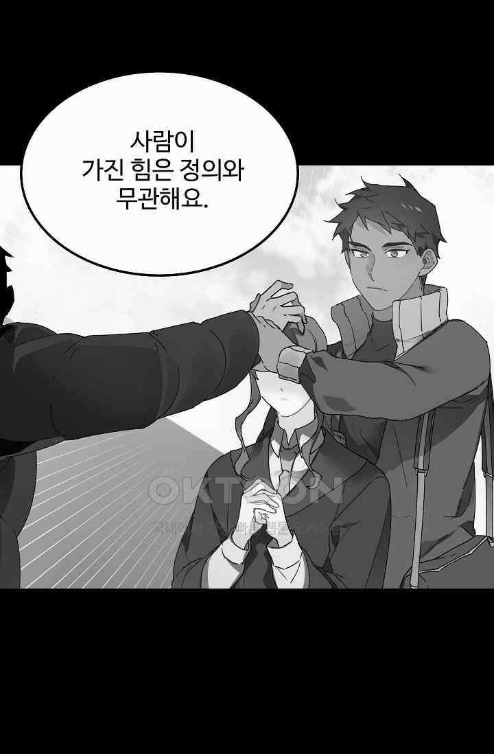 오! 나의 왕자님 81화 5