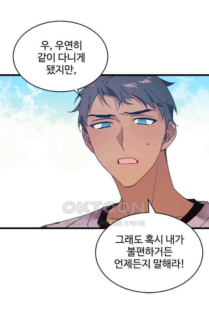 오! 나의 왕자님 91화 5