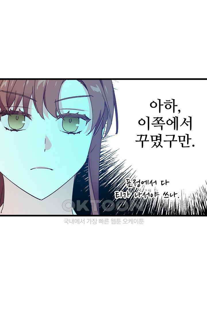 오! 나의 왕자님 91화 6