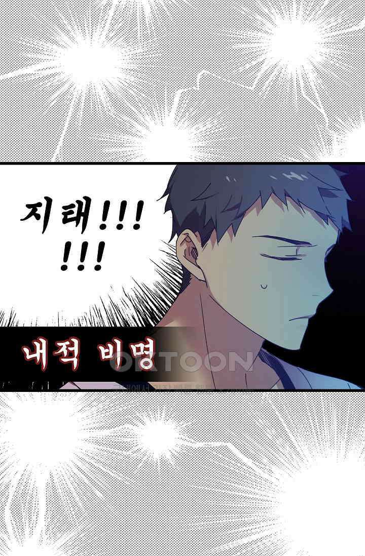 오! 나의 왕자님 91화 10