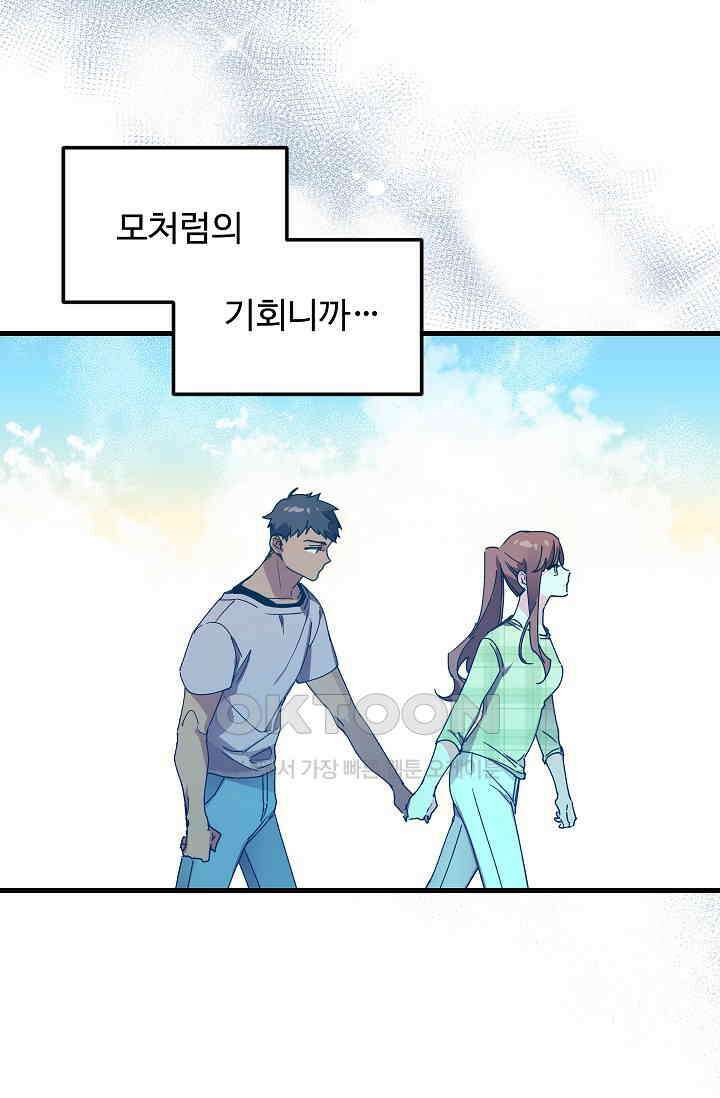 오! 나의 왕자님 91화 13