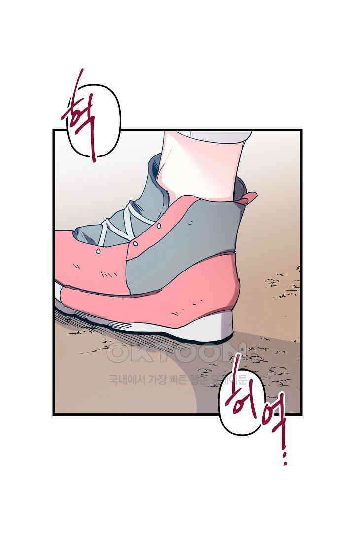 오! 나의 왕자님 91화 15