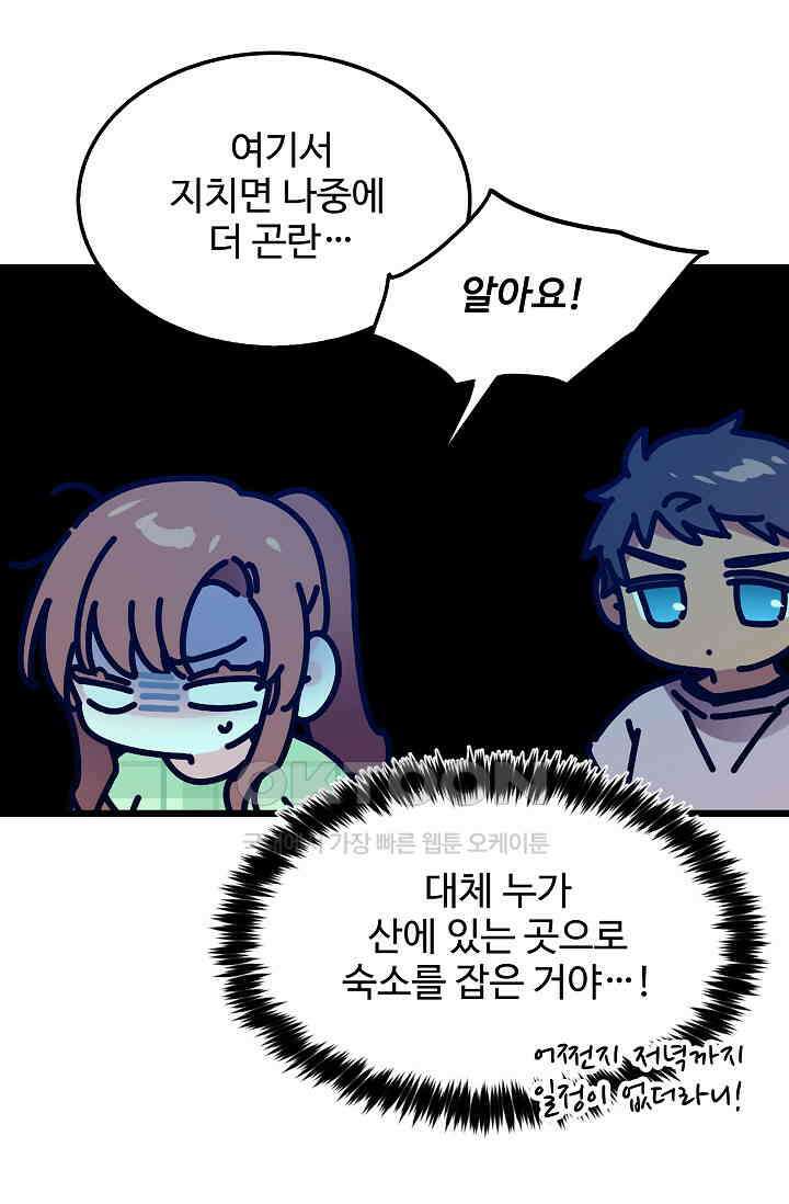 오! 나의 왕자님 91화 19