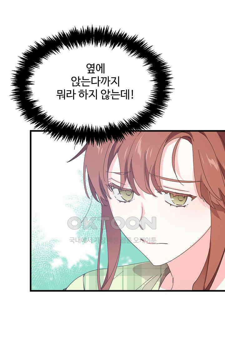 오! 나의 왕자님 91화 27
