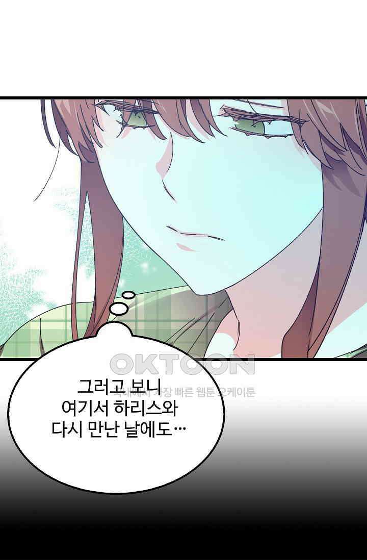 오! 나의 왕자님 91화 28