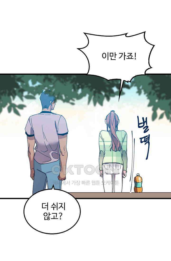 오! 나의 왕자님 91화 31