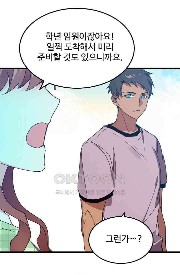오! 나의 왕자님 91화 32