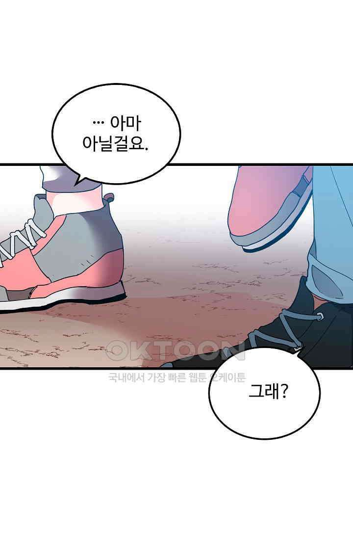 오! 나의 왕자님 91화 35
