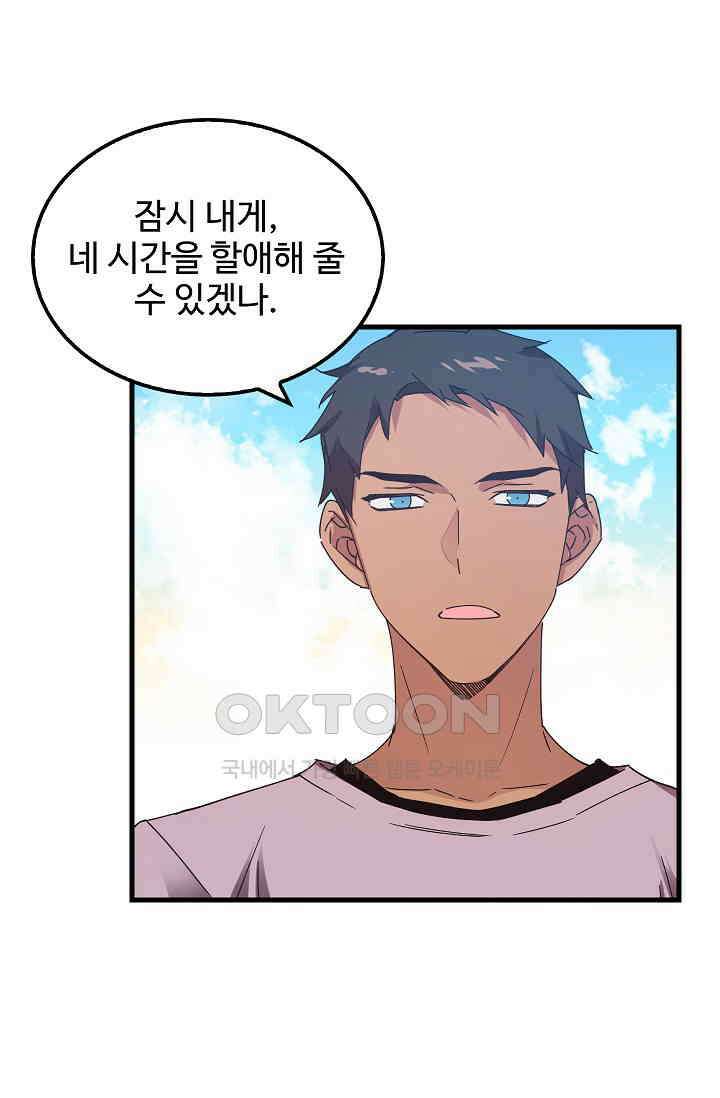 오! 나의 왕자님 91화 37