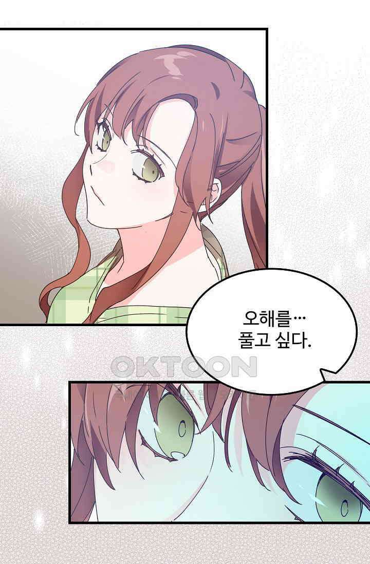 오! 나의 왕자님 91화 38
