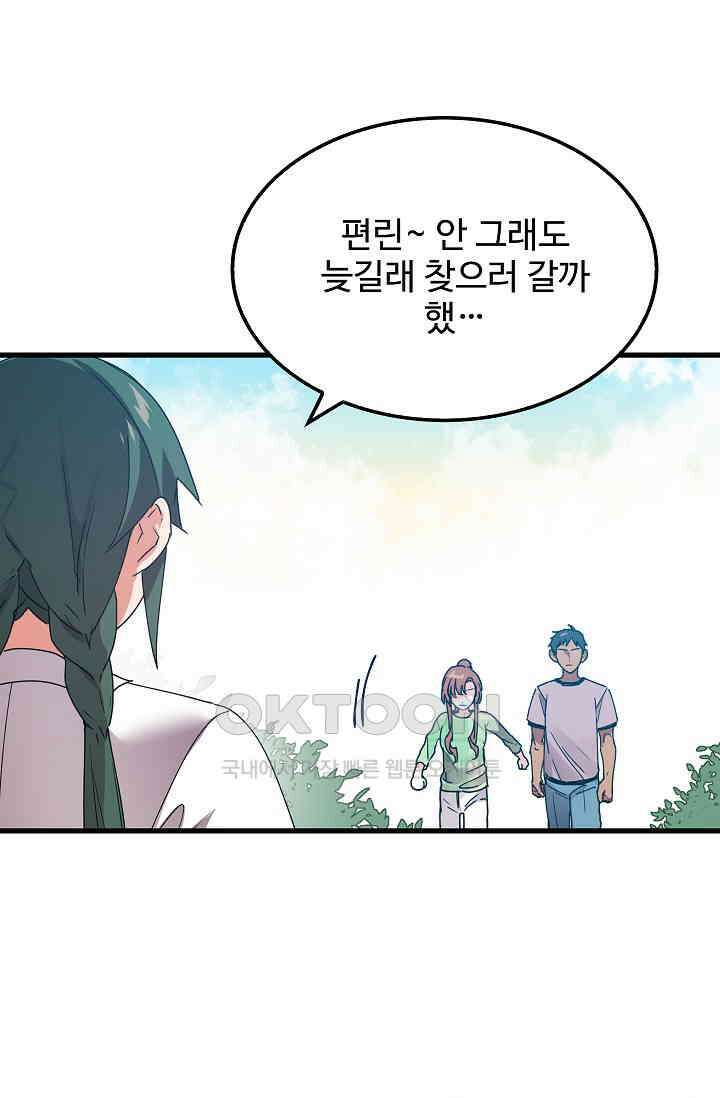 오! 나의 왕자님 91화 41
