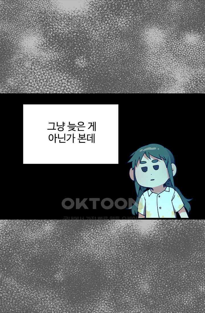 오! 나의 왕자님 91화 44