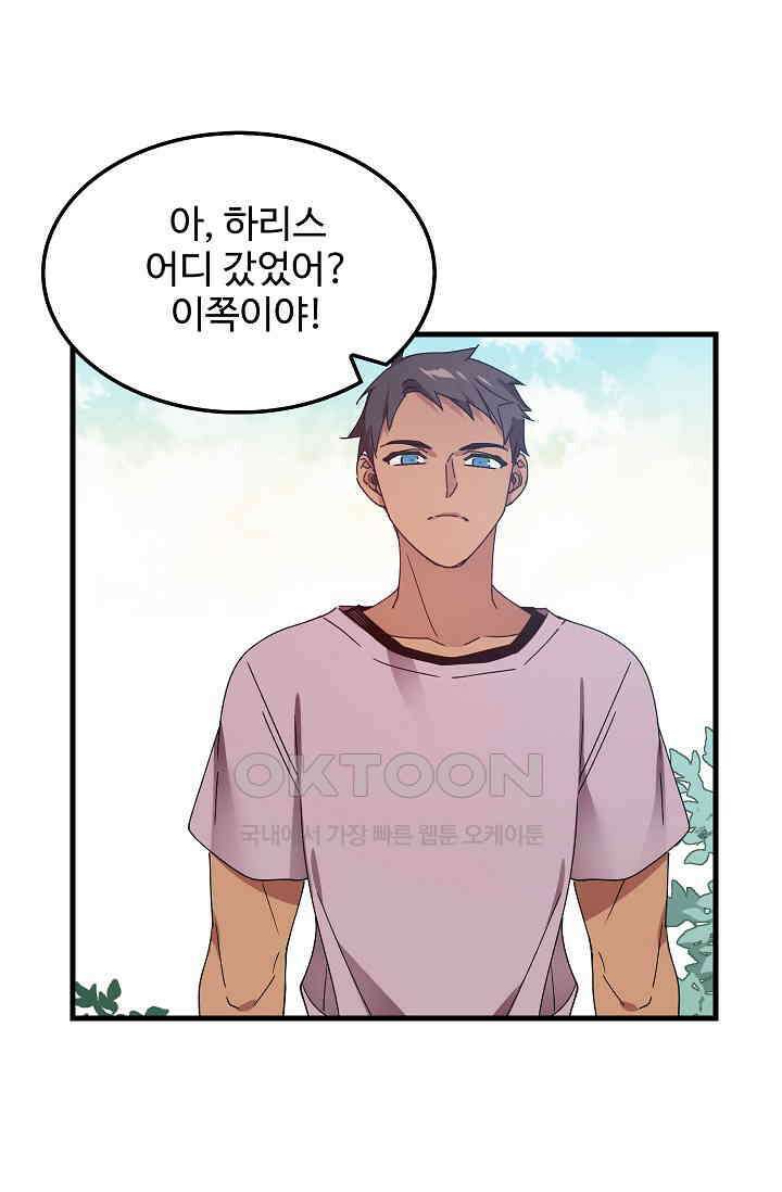 오! 나의 왕자님 91화 49