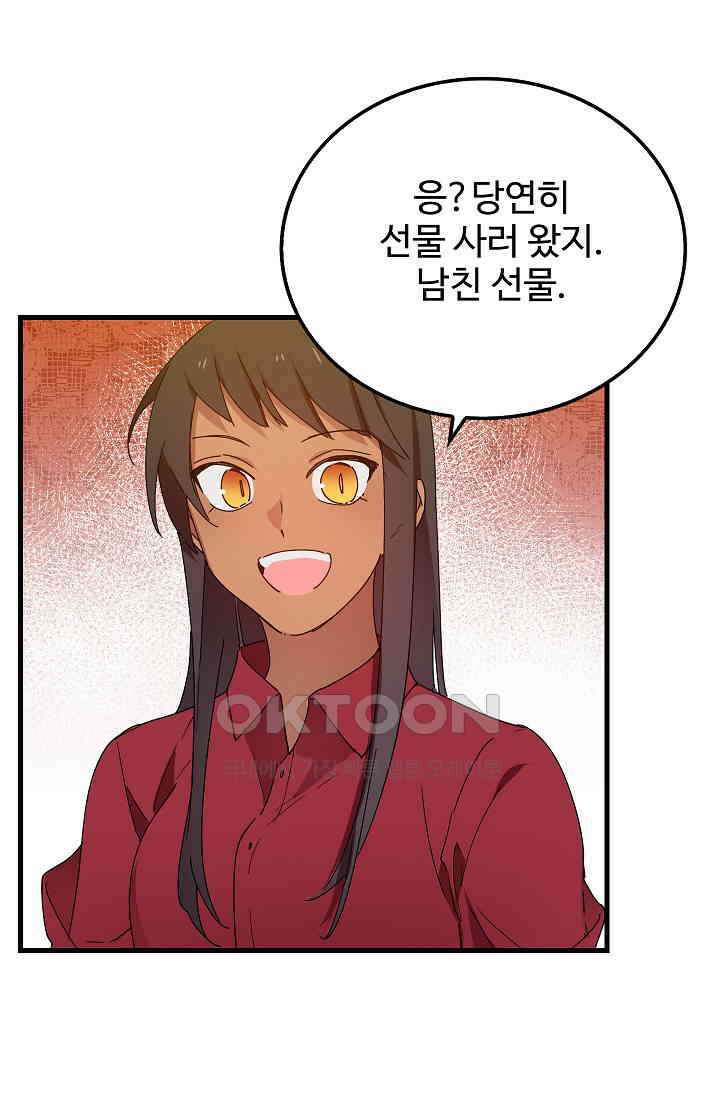 오! 나의 왕자님 91화 55