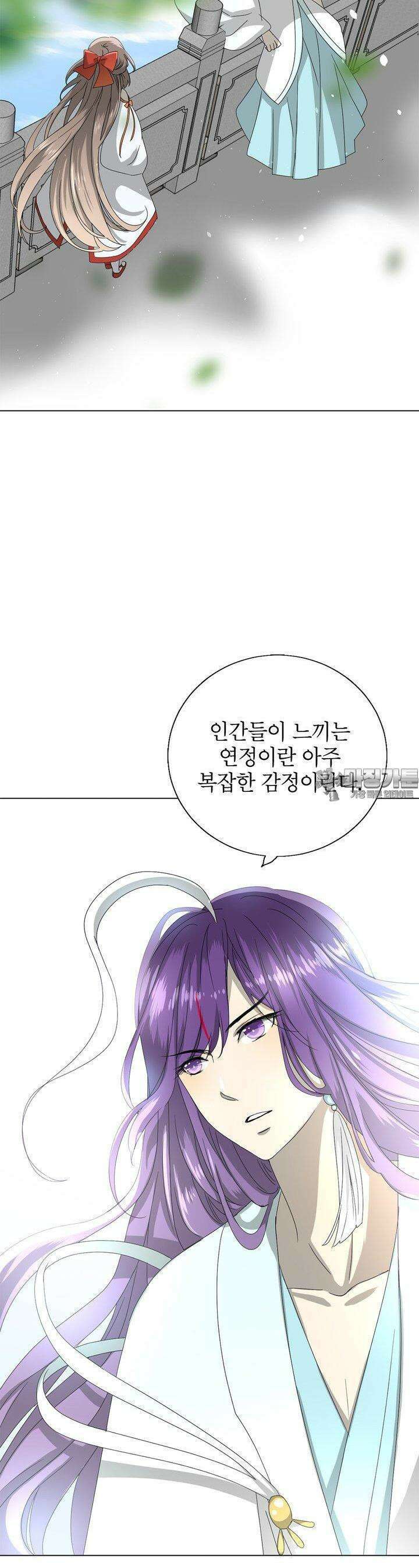 황자님을 가지고 싶어 33화 6