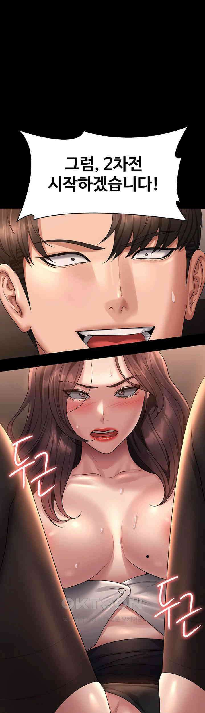 직장관리자 권한 135화 1