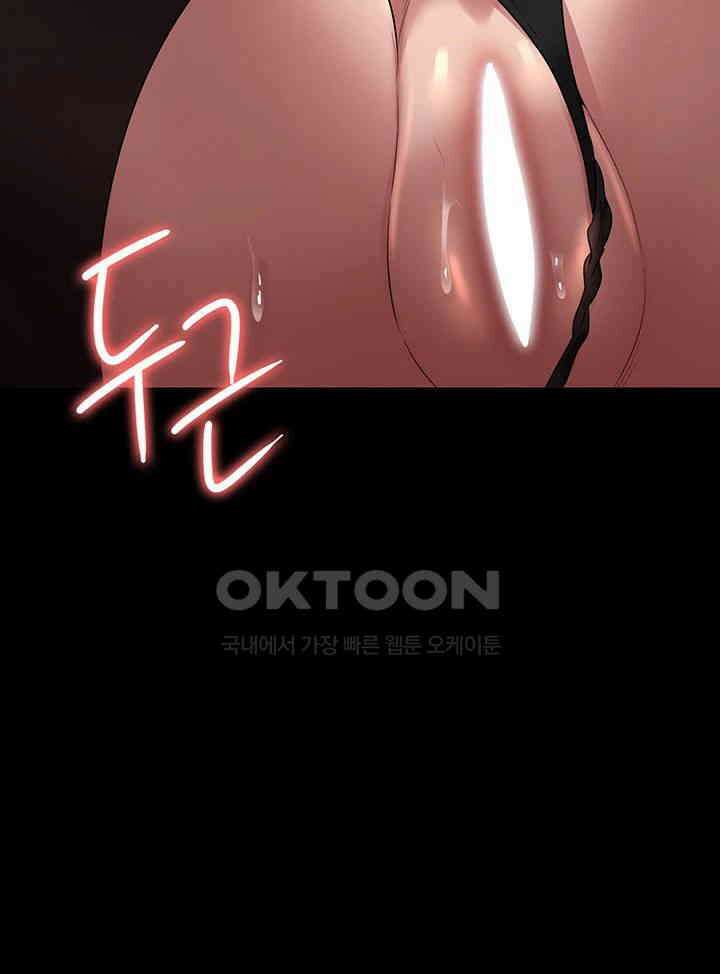 직장관리자 권한 135화 2